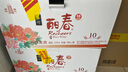 塔牌 锦丽春十年 半干型 绍兴黄酒 428ml*6瓶 整箱装 实拍图