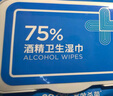 京东京造 75%酒精湿巾80片*3包 杀菌率99.9% 湿纸巾 卫生消毒湿巾纸 实拍图