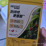 雀巢（Nestle）咖啡粉1+2奶香速溶三合一尝鲜装冲调饮品7条105g线条小狗同款 实拍图