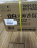 立白大师香氛洗衣液 12.48斤 柔顺护衣 持久留香 洗衣香水 内衣可用 实拍图