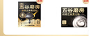 五谷磨房能量小黑条黑芝麻糊核桃芝麻黑豆粉早餐代餐粉320g 实拍图