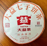 大益TAETEA茶叶普洱茶熟茶 5年干仓 经典标杆普洱熟茶提装357g*7饼 实拍图