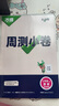 2025新版万唯大小卷七年级下册【历史人教版】RJ初一课本期中期末模拟复习小升初寒假衔接 实拍图