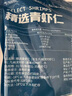 新虹宝大号青虾仁800g（13-16粒/包*4） 实拍图