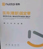 诺泰（nuotai）医用级护腰带腰间盘突出腰肌劳损腰托椎间盘强支撑久坐神器F06XL 实拍图