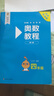 【新华书店】奥数教程小学第八版全套一二三四五六年级教程能力测试学习手册竞赛教程培优辅导书数学思维培养训练题华东师范出版 奥数教程 四年级 实拍图