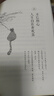 季羡林：时间从来不语，却回答了所有问题（文学大师季羡林百岁人生的智慧精粹未来不足惧过往不须泣心灵励志） 京东超级618 实拍图