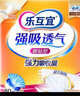 乐互宜强吸透气成人纸尿裤M10片(臀围80-105cm)老年人防漏腰贴型尿不湿 实拍图