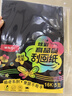 晨光（M&G）文具刮画本16K刮画纸 DIY创意炫彩涂鸦刮刮画手工绘画本学生刮刮纸5张送1支竹笔生日礼物 APK959BR 实拍图