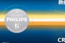 飞利浦（PHILIPS）CR2450纽扣电池1粒赠螺丝刀3V锂电池适沃尔沃宝马汽车钥匙遥控器电子词典主板手表测量仪电池 实拍图