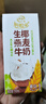 伊利谷粒多 生椰燕麦牛奶 200ml*12盒 礼盒装 实拍图