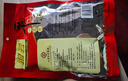 冠云平遥牛肉一品香原味118g 酱卤牛肉粒熟食 山西特产 中华老字号 实拍图