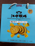 江中猴姑养胃海盐芝士咸味苏打猴头菇饼干820g办公室早餐代餐休闲零食黑五 实拍图