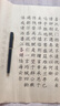 六品堂 钢笔式毛笔 软笔书法练习笔小楷可加墨成人初学者学生入门字帖练字软头狼毫便携抄经笔【赠16支墨囊】 实拍图