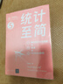 矩阵力量：线性代数全彩图解+微课+Python编程 实拍图