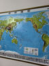 地图中国地形图 世界3d立体凹凸地形图版学生教室挂图 92×68cm 中国地形+世界地形 实拍图