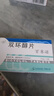 [百赛诺] 先农坛 双环醇片25mg*18片/盒 科学保肝护肝 实拍图