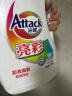 洁霸（ATTACK）亮彩无磷洗衣液 6斤 护色增艳 固色 深层洁净  实拍图