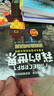 我的世界书 漫画书全套 官方正版迷你世界冒险故事生存指南指令大全书籍儿童6-9-12岁小学生课外阅读书籍1-2一二三四五年级课外书 【图画书】史蒂夫和爱丽克丝大冒险(第1辑共6册) 实拍图