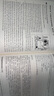 朗文·外研社·新概念英语3 培养技能 学生用书（附扫码音频） 实拍图