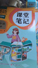 【斗半匠】2025课堂笔记四年级上册下册小学语文数学英语全套人教版课前预习课后练习复习随堂课本讲解黄冈学霸状元笔记同步教材新版课堂笔记辅导书 【上册】语文+数学+英语（人教版） 四年级 晒单实拍图