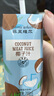 菲里维尔 FERRIS WHEEL醇厚椰子汁植物蛋白饮料小瓶椰肉生榨饮品果汁DIY调饮 200ml*24瓶 实拍图