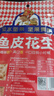 如水 鱼皮花生100g/袋 坚果炒货网红孕妇日本豆零食 一口回到小时候 实拍图