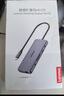 联想（Lenovo）Type-C扩展坞USB-C读卡器拓展坞HDMI千兆网口转接头HUB分线器适用苹果15MacBook小新笔记本ipad 实拍图