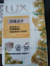 力士（LUX）排浊除菌香皂(舒缓+幽莲)(3+2)X105G 实拍图