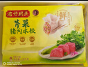 湾仔码头荠菜猪肉水饺720g36只早餐食品速食半成品面点速冻饺子 实拍图