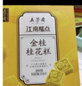五芳斋绿豆糕 原味+桂花味400g 礼盒装含礼品袋 休闲零食 糕点点心 实拍图