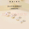 DAISY DREAM淡水珍珠耳钉女足银简约轻奢高级感弯钩耳环防掉养耳洞春夏小耳饰 6mm白色淡水珍珠【999银】 实拍图