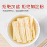 方家铺子X京觅 纯黄豆腐竹500g 豆皮黄豆制品炒菜凉拌火锅食材 实拍图
