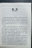 常用英语单词词根词源精讲 童理民 张韶华 著 清华大学出版社 晒单实拍图