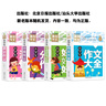小学生满分作文+分类作文+作文大全+好词好句好段(全4册)黄冈作文 小学生三四五六年级辅导素材人教版写作技巧书籍全国通用3-4-5-6年级5-9-12岁适用作文大全 实拍图