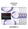 【准新品】欧莱雅（LOREAL）复颜玻尿酸水光充盈导入淡纹膨润面膜 5片 实拍图