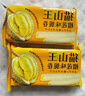 榴莲蛋卷撞奶代餐早餐饼干独立包装榴莲味网红休闲解馋小零食整箱 榴莲蛋卷【12根】 实拍图