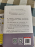 静坐的科学、医学与心灵之旅 杨定一全部生命系列  真原医姊妹篇 实拍图