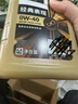美孚（Mobil）美孚1号金美孚 全合成汽机油 0W-40 SN 5L 海外原装进口 汽车保养 实拍图