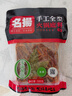 名揚名扬尊享版0添加火锅底料牛油麻辣500g  串串麻辣香锅调味料 实拍图