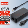 联想（Lenovo）原装 笔记本充电器 65W快充 Type-c电源适配器 Thinkpad 电脑充电器20V 3.25A USB接口充电器 实拍图