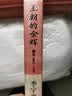 王朝的余晖——淮军1862—1900 实拍图