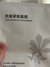 MUJI抗皱紧致面膜 贴片面膜  OAX2CC3S  25ml 1片 实拍图