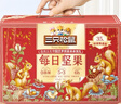 三只松鼠每日坚果1050g/35袋坚果礼盒零食干果开心果腰果 送礼团购 实拍图