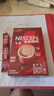 雀巢（Nestle）咖啡粉1+2原味速溶三合一尝鲜装冲调饮品7条105g线条小狗同款 实拍图