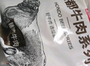恒都 国产谷饲板腱原切牛排600g（5-7片）牛肉烧烤健身轻食 实拍图