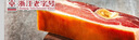 金字 金华火腿中上方切块 浙江特产  煲汤熟食腊味火腿肉  288g/块 实拍图