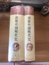 剑桥中国明代史（1368-1644年）（套装上下卷）明代史 西方中国历史研究 实拍图