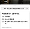 海氏海诺 75%酒精乙醇 + 碘伏碘酒消毒液喷雾剂型100ml*2瓶皮肤伤口消毒 实拍图