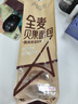 阿泊町 全麦面包560g 贝果粗粮手撕面包健身减脂期早餐代餐饱腹休闲零食 实拍图